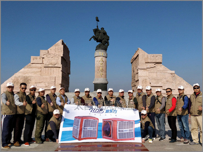 2017潤(rùn)東(dōng)方銷售精英内蒙遊