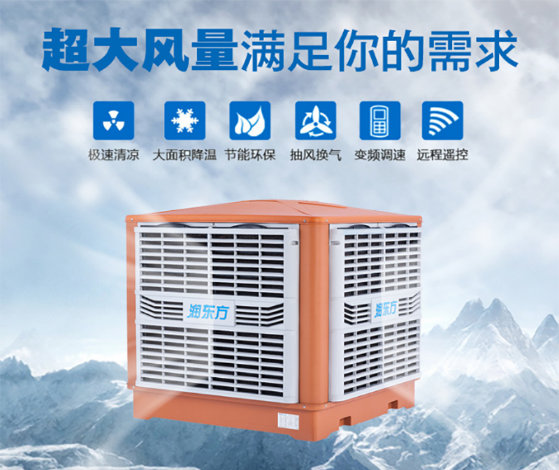 潤東方環保空調：農業新風尚，清涼增産兩不誤！