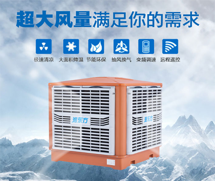 什麽是水冷空調？