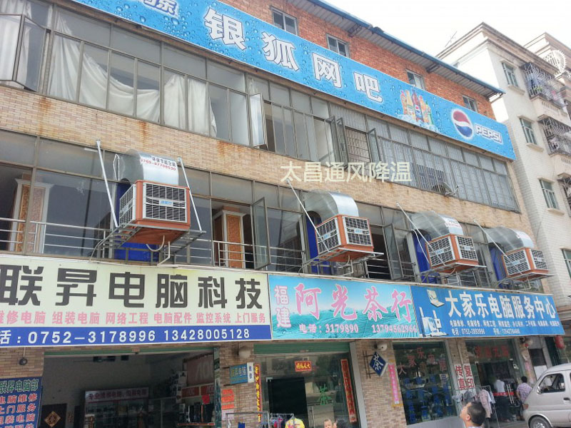 潤東方環保空調通風降溫案例--銀狐網吧