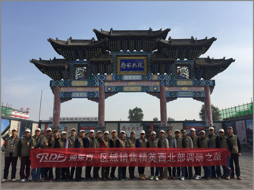 潤東(dōng)方銷售精英西北調(diào)研之旅2