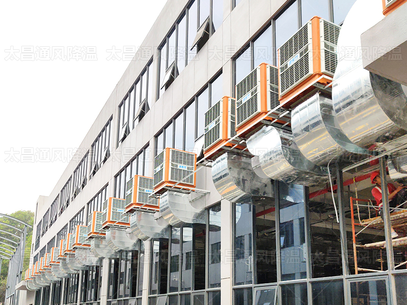 太昌通風降溫科技有限公司以專業服務爲機電企業打造清涼“新生态”