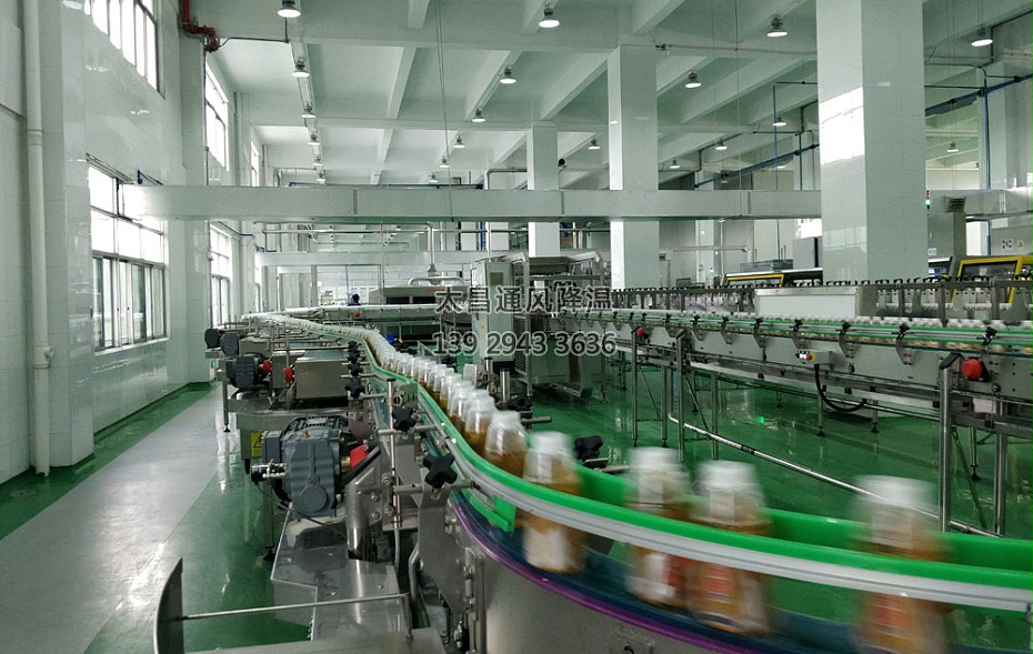 飲料車間環保空調