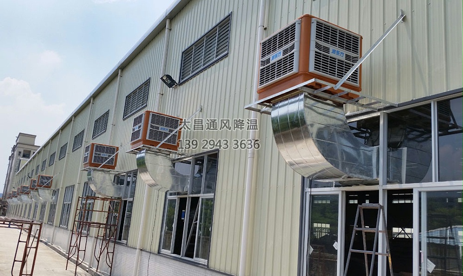 食品廠環保空調