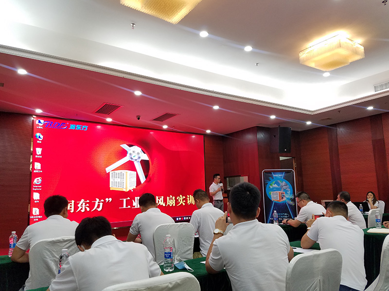 潤東方工業大風扇實訓