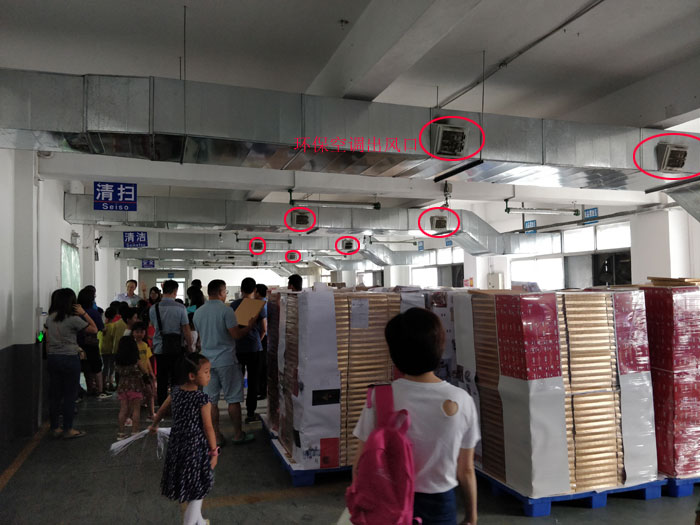 環保空調出風口