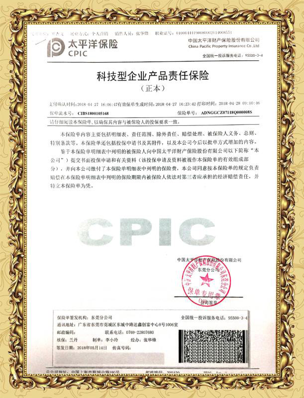 潤東方環保空調2018年科技産品保險