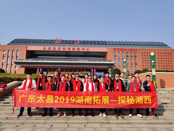 潤東方環保空調團隊韶山合影